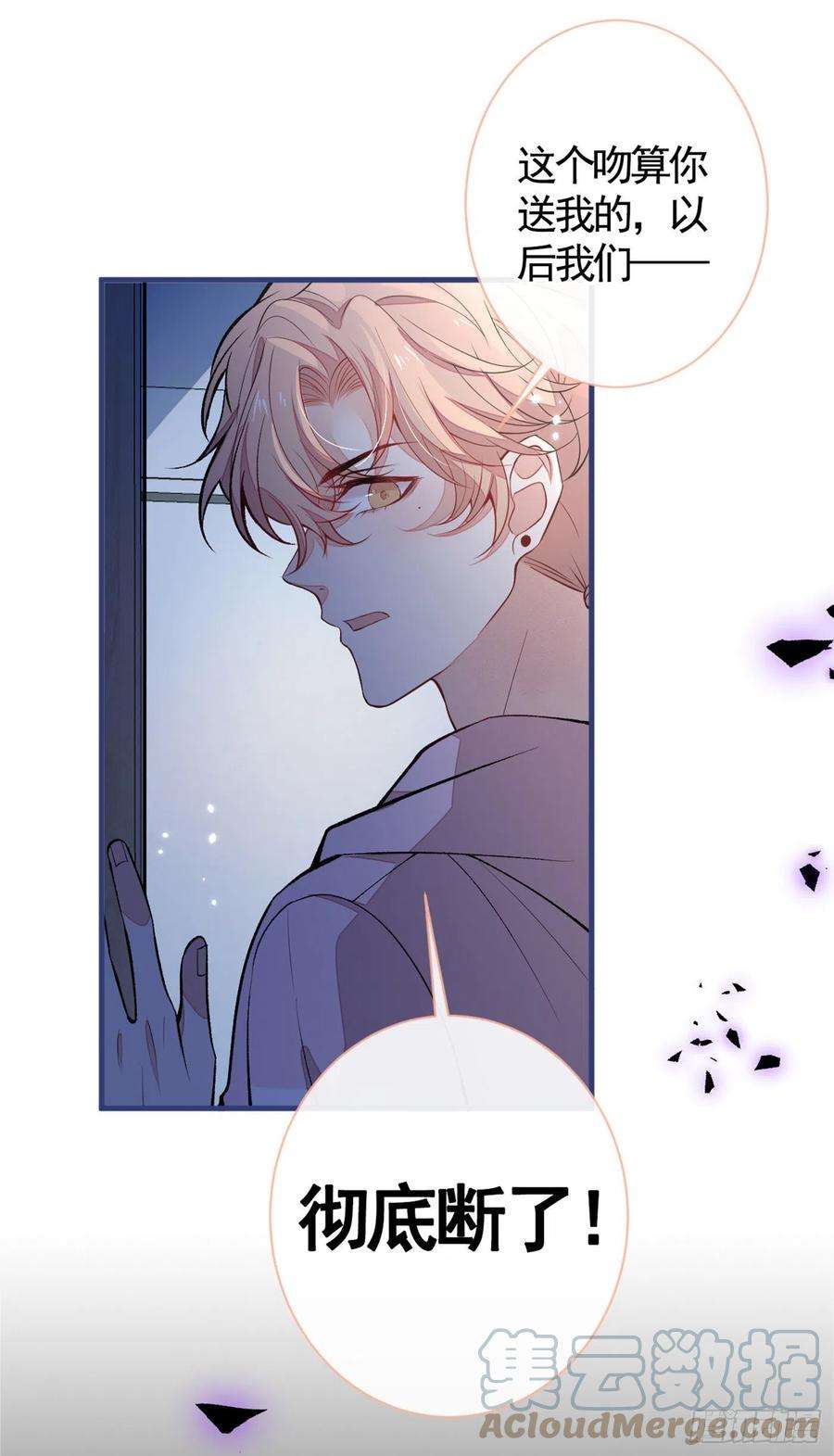 又被男神撩上热搜70话 幺儿，我喜欢你