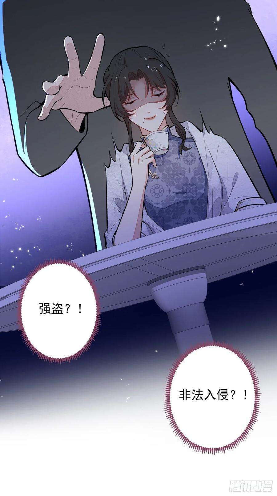 又被男神撩上热搜70话 幺儿，我喜欢你