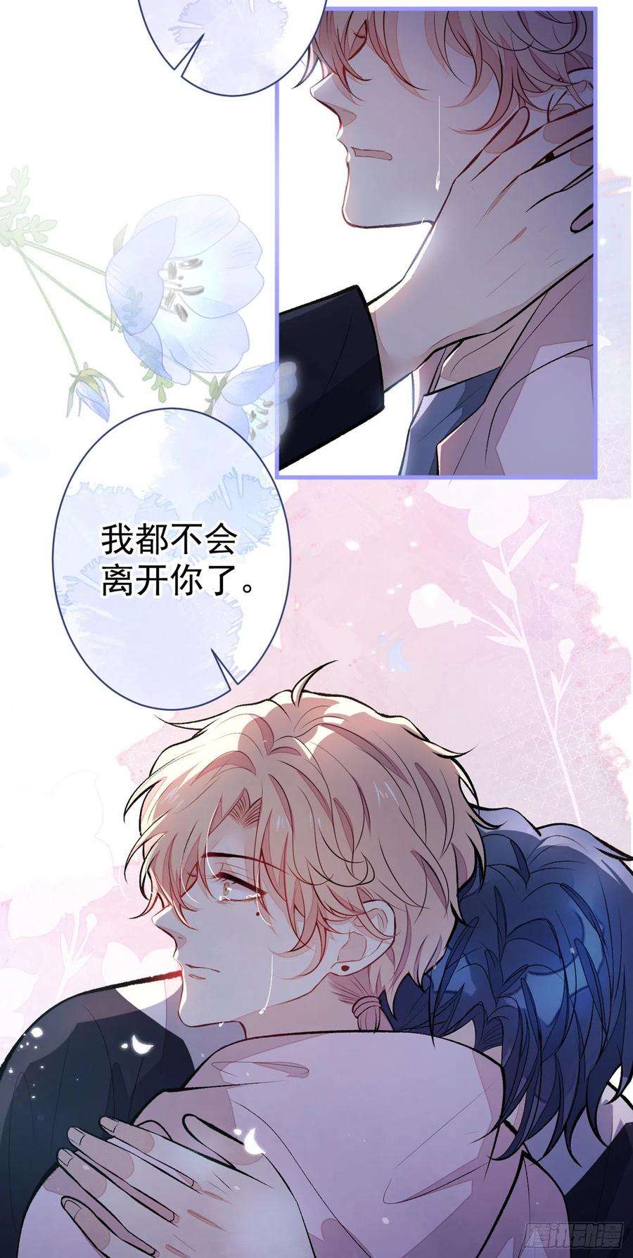 又被男神撩上热搜70话 幺儿，我喜欢你