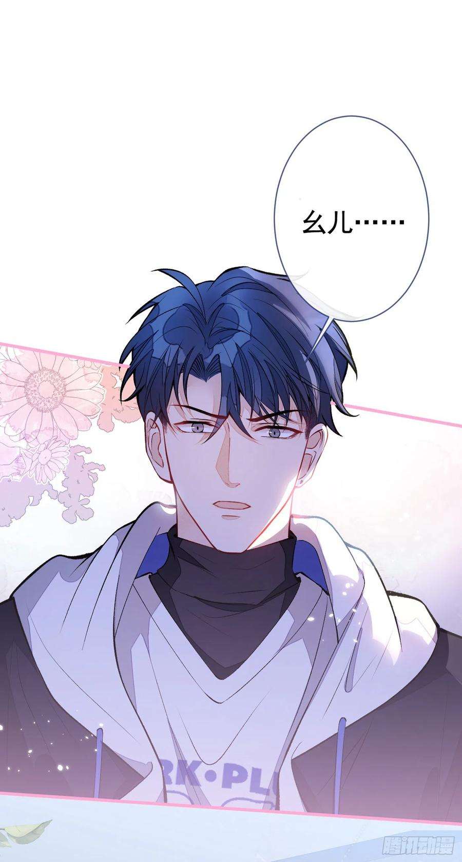 又被男神撩上热搜70话 幺儿，我喜欢你