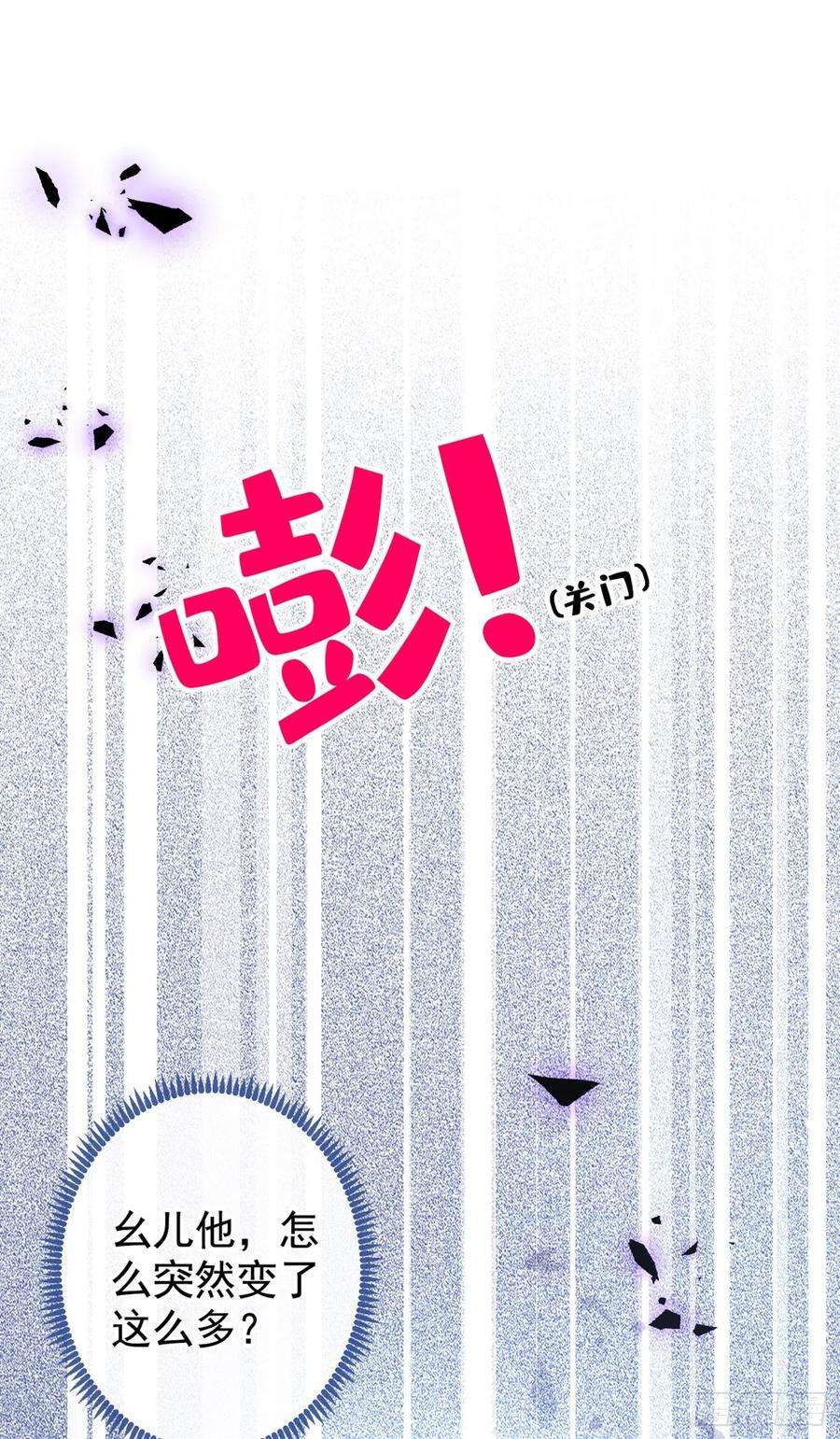 又被男神撩上热搜71话 是谁在背后抹黑幺儿？