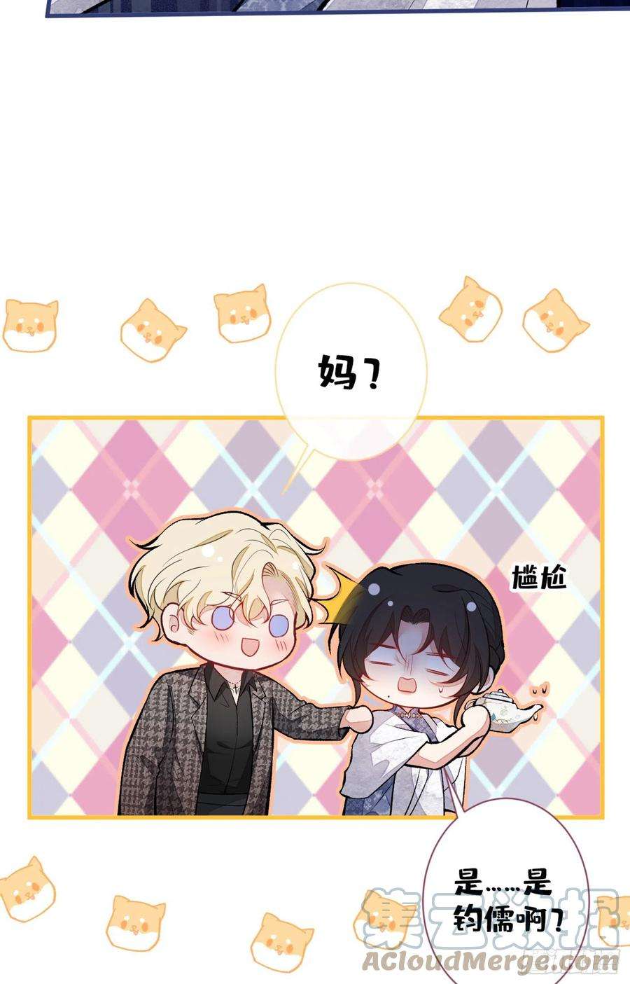 又被男神撩上热搜71话 是谁在背后抹黑幺儿？