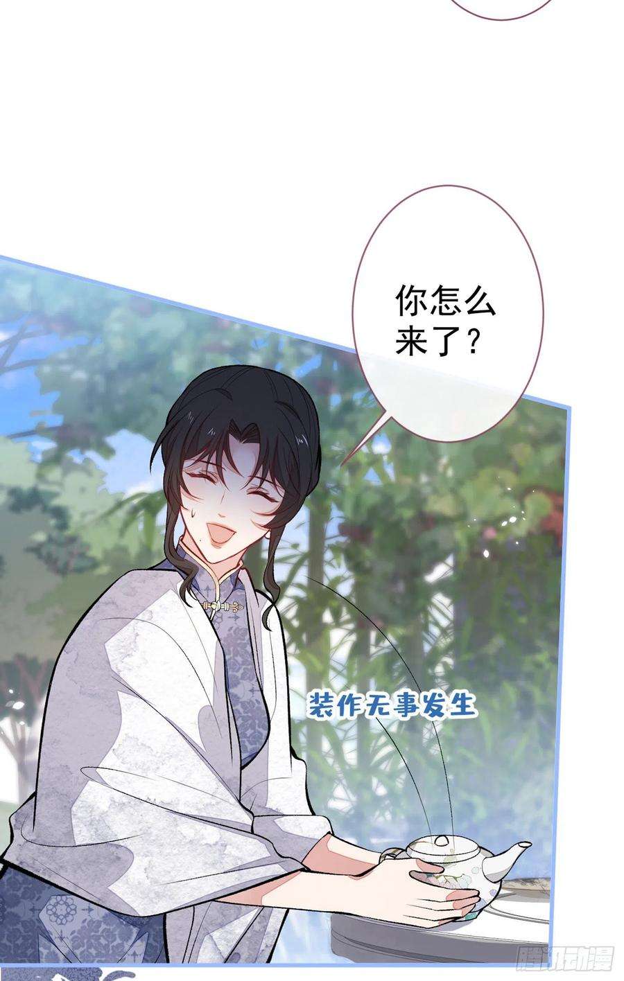 又被男神撩上热搜71话 是谁在背后抹黑幺儿？