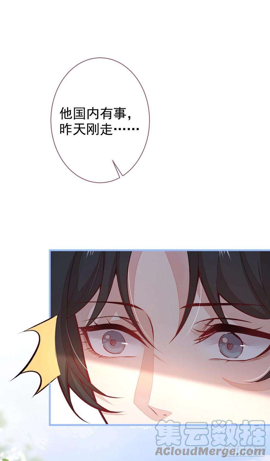 又被男神撩上热搜71话 是谁在背后抹黑幺儿？