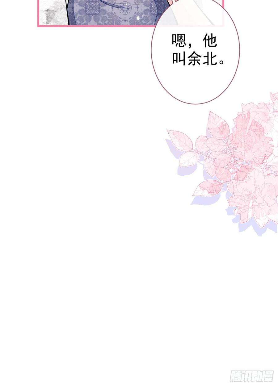 又被男神撩上热搜71话 是谁在背后抹黑幺儿？