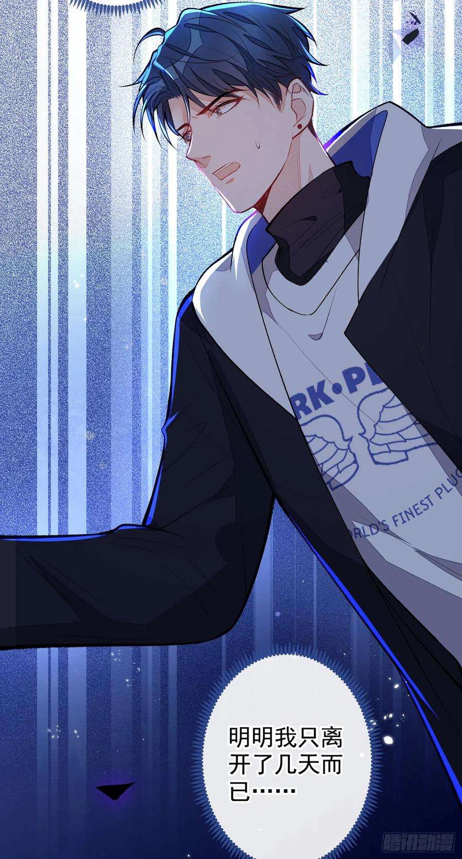 又被男神撩上热搜71话 是谁在背后抹黑幺儿？