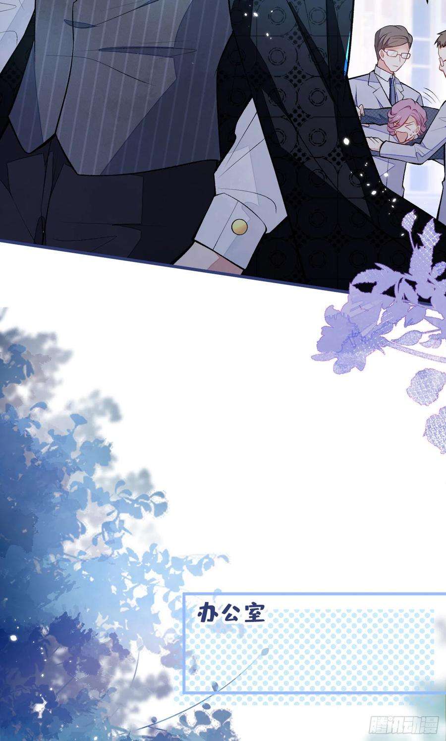 又被男神撩上热搜71话 是谁在背后抹黑幺儿？