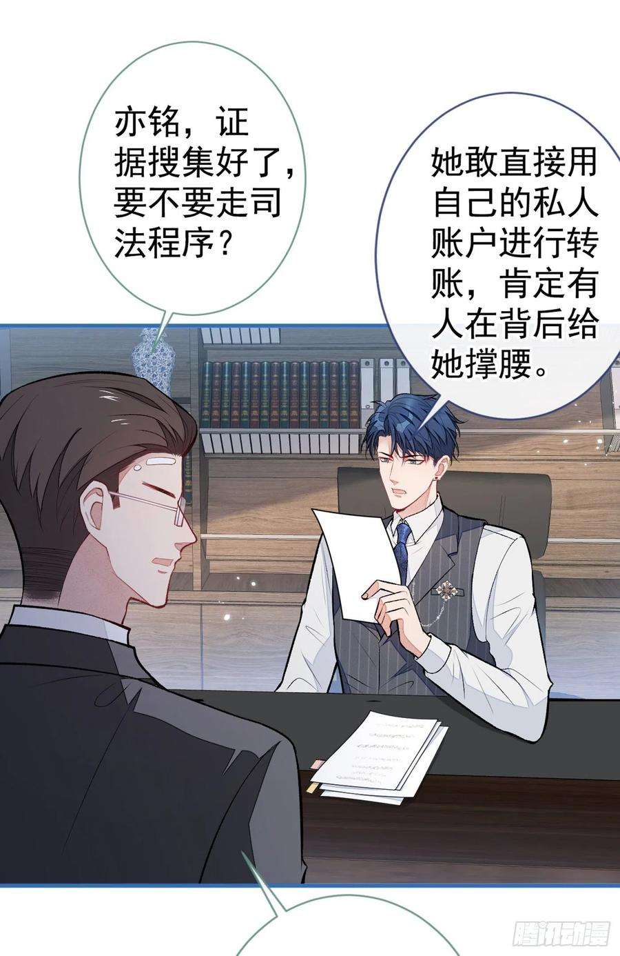 又被男神撩上热搜71话 是谁在背后抹黑幺儿？