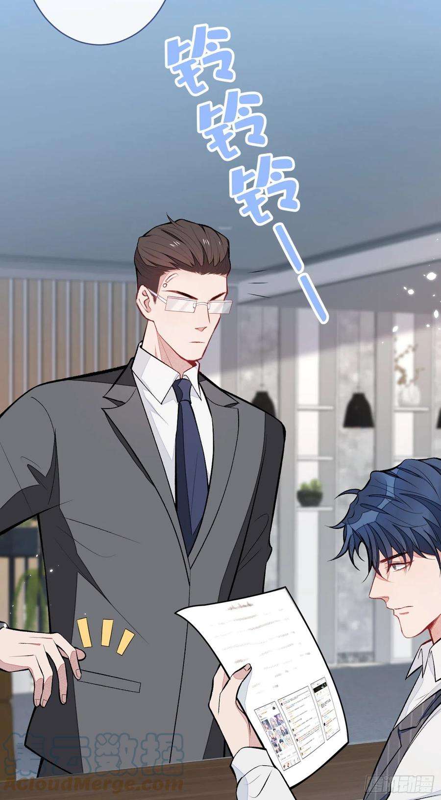 又被男神撩上热搜71话 是谁在背后抹黑幺儿？