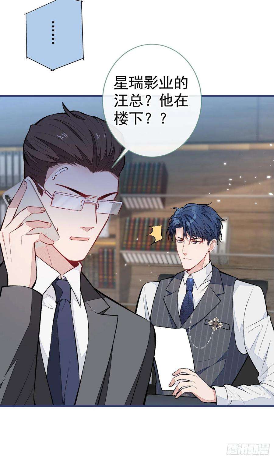 又被男神撩上热搜71话 是谁在背后抹黑幺儿？