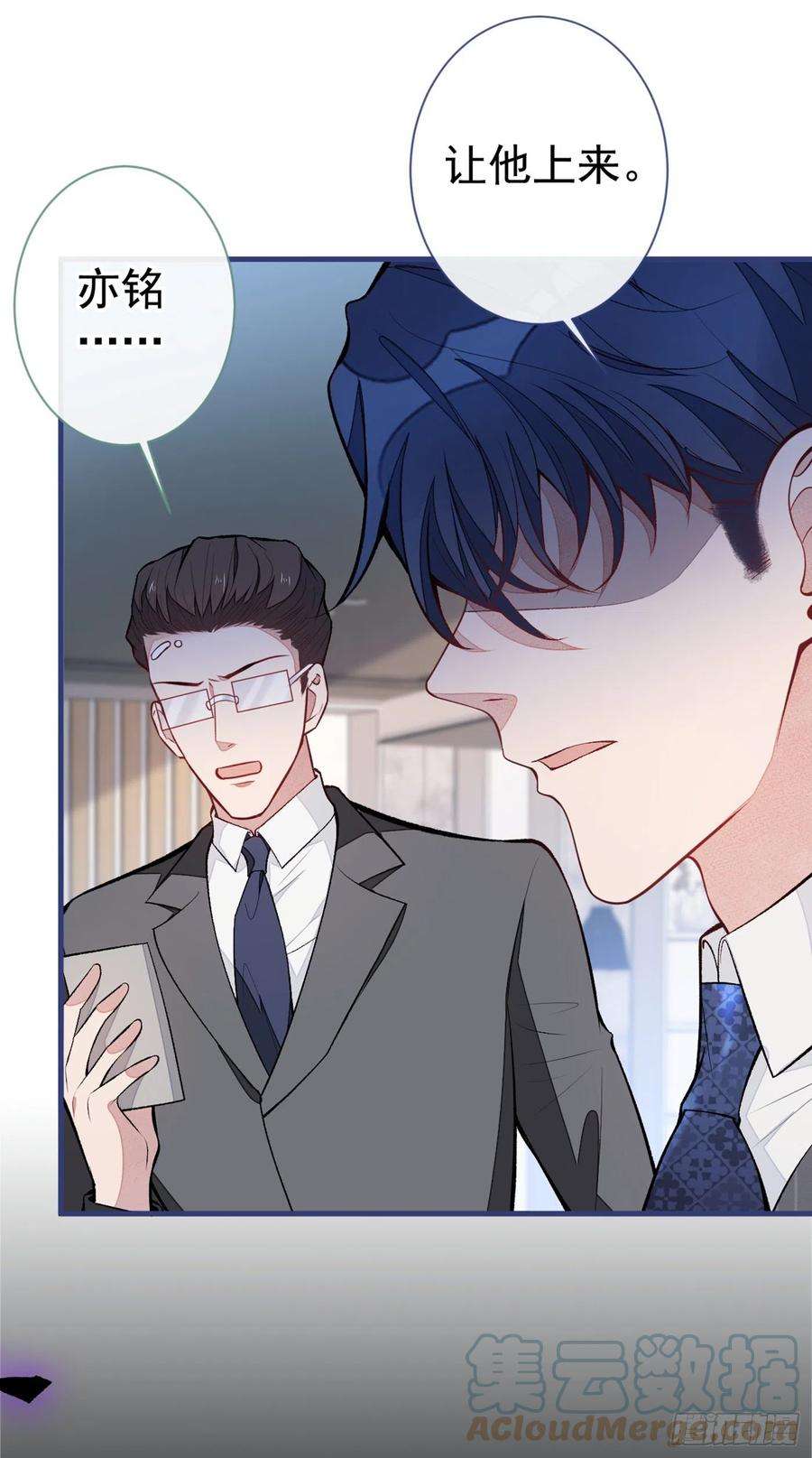 又被男神撩上热搜71话 是谁在背后抹黑幺儿？