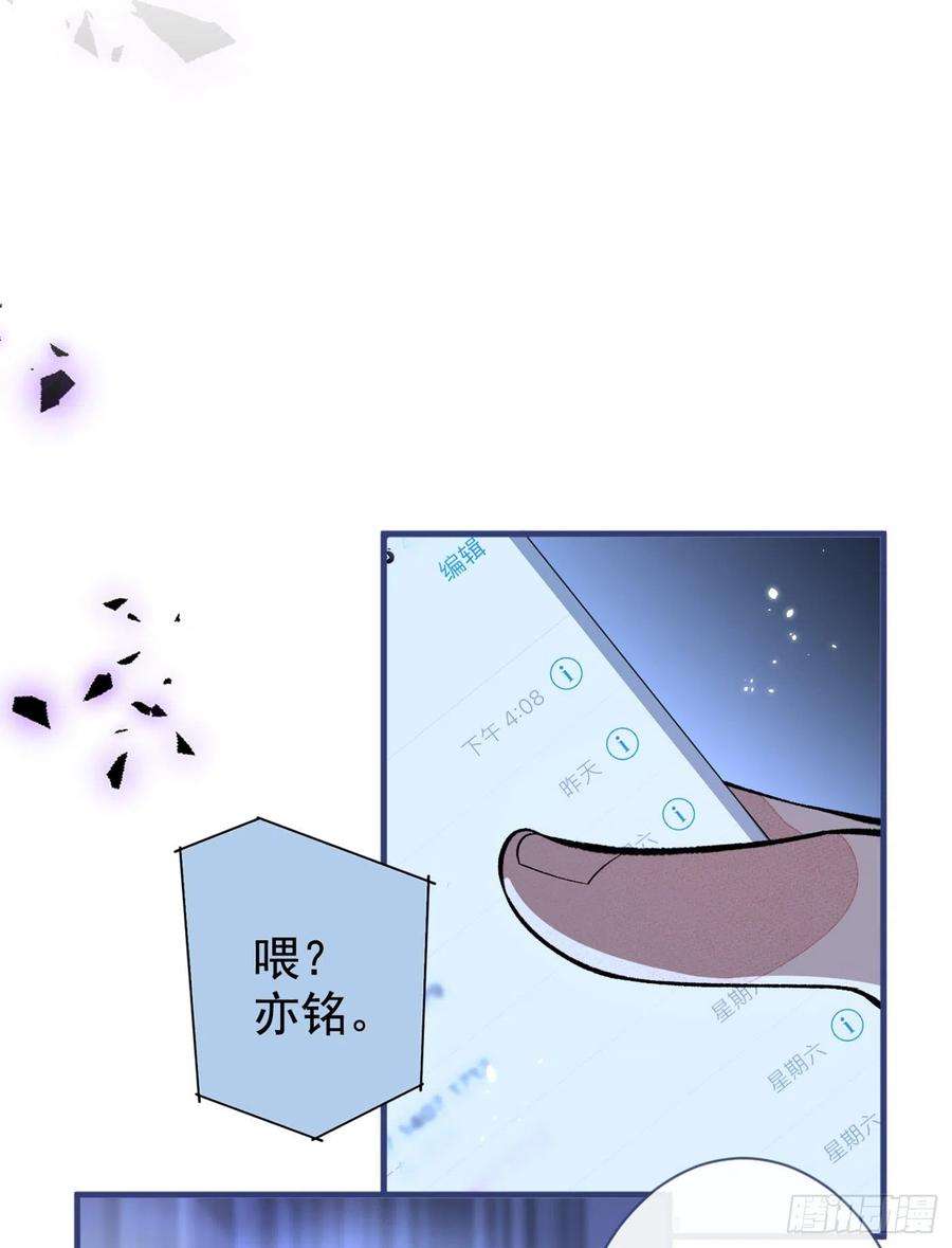 又被男神撩上热搜71话 是谁在背后抹黑幺儿？