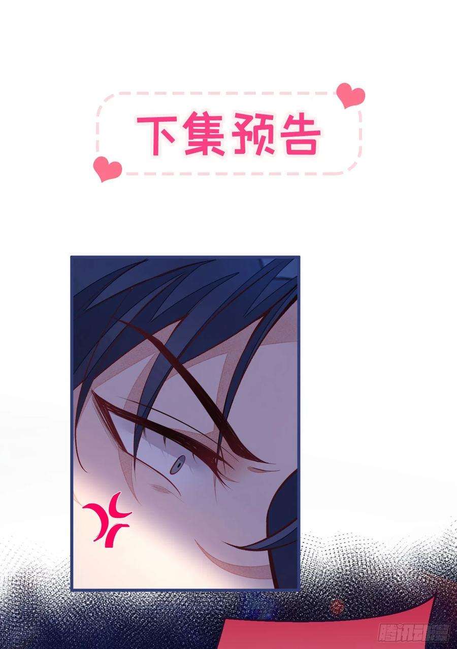 又被男神撩上热搜71话 是谁在背后抹黑幺儿？