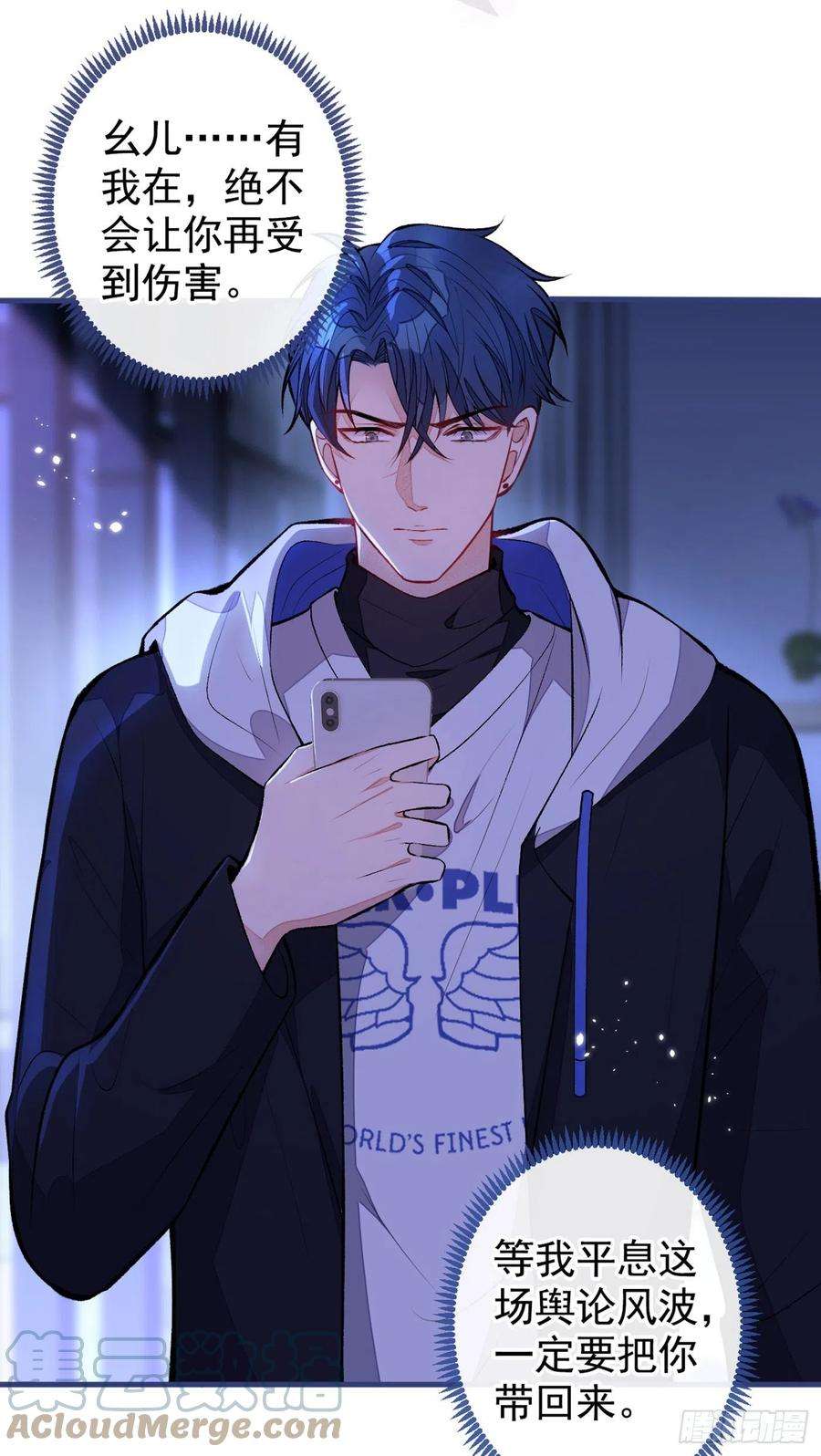 又被男神撩上热搜71话 是谁在背后抹黑幺儿？