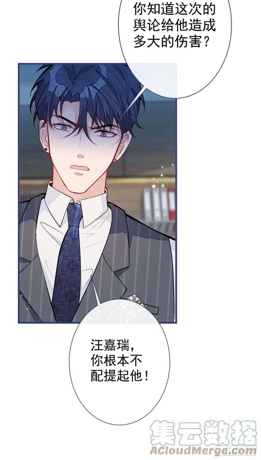 又被男神撩上热搜72话 我要和他在一起！