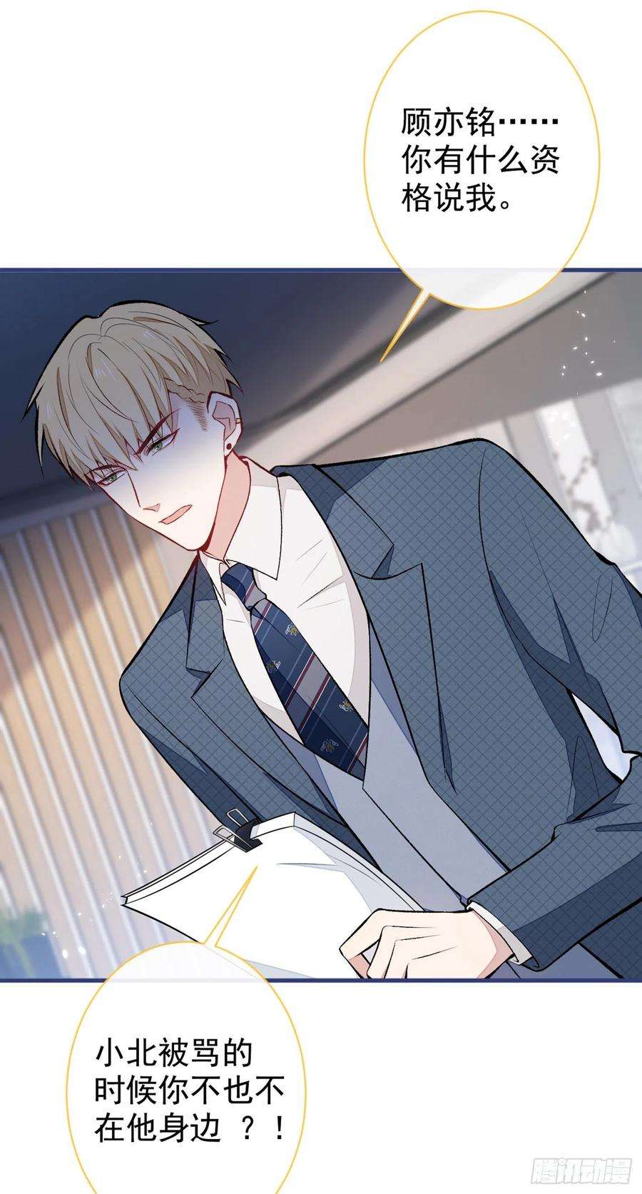 又被男神撩上热搜72话 我要和他在一起！