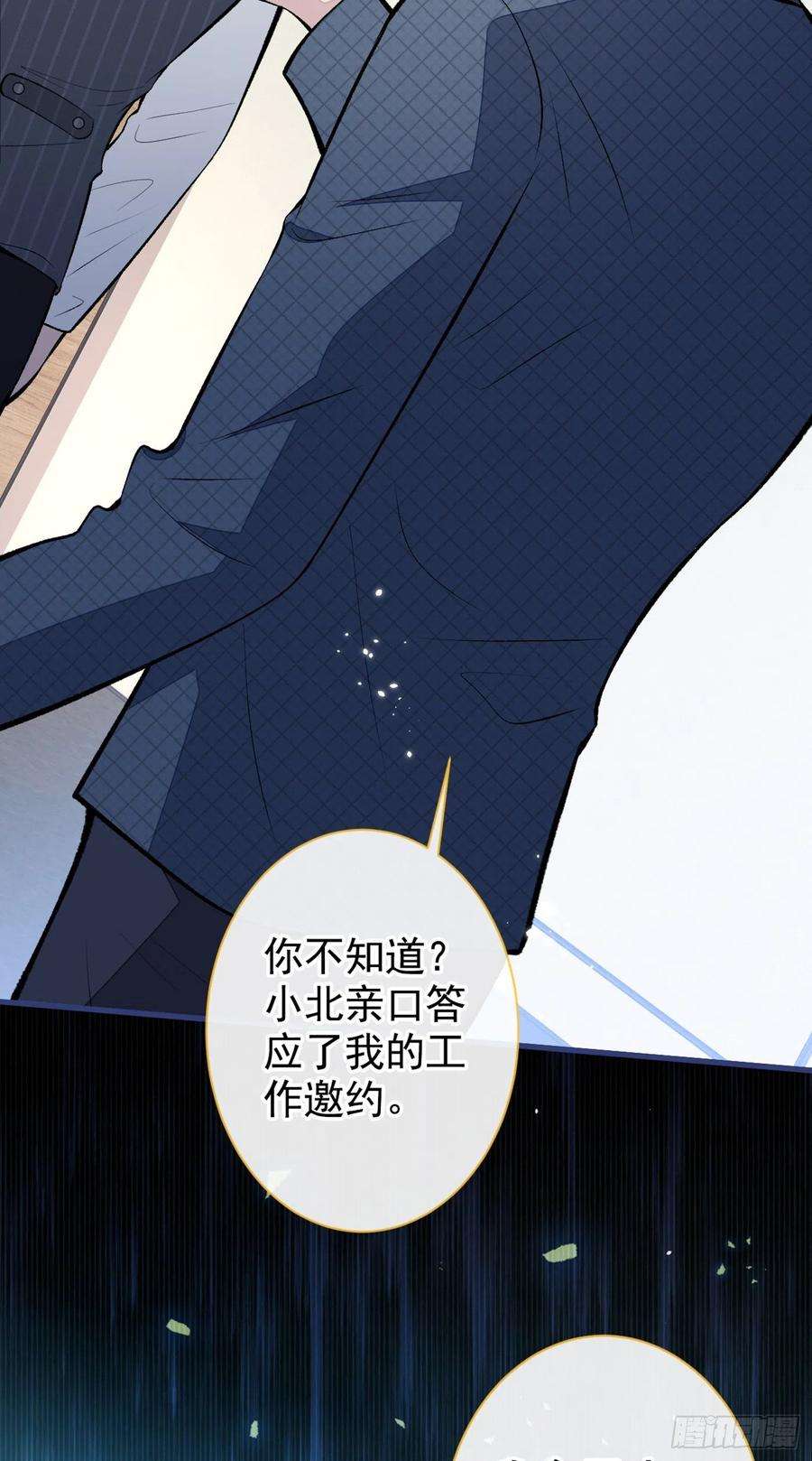 又被男神撩上热搜72话 我要和他在一起！