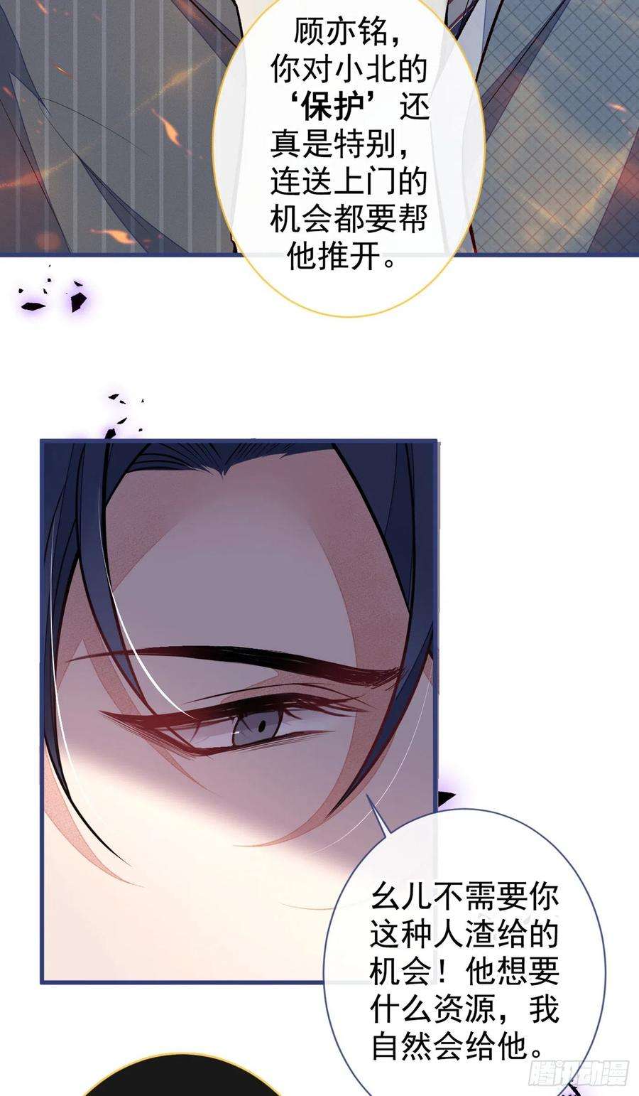 又被男神撩上热搜72话 我要和他在一起！