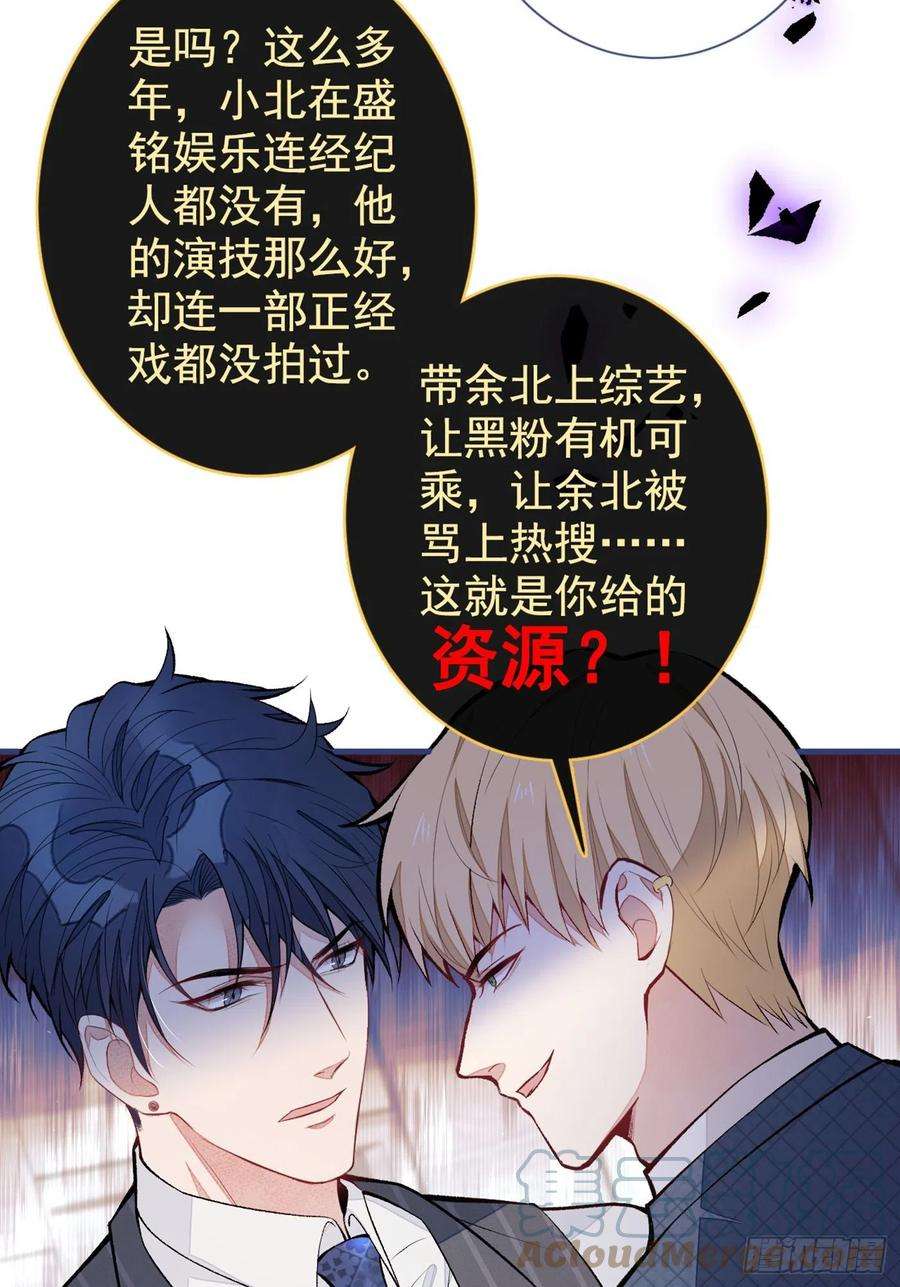 又被男神撩上热搜72话 我要和他在一起！