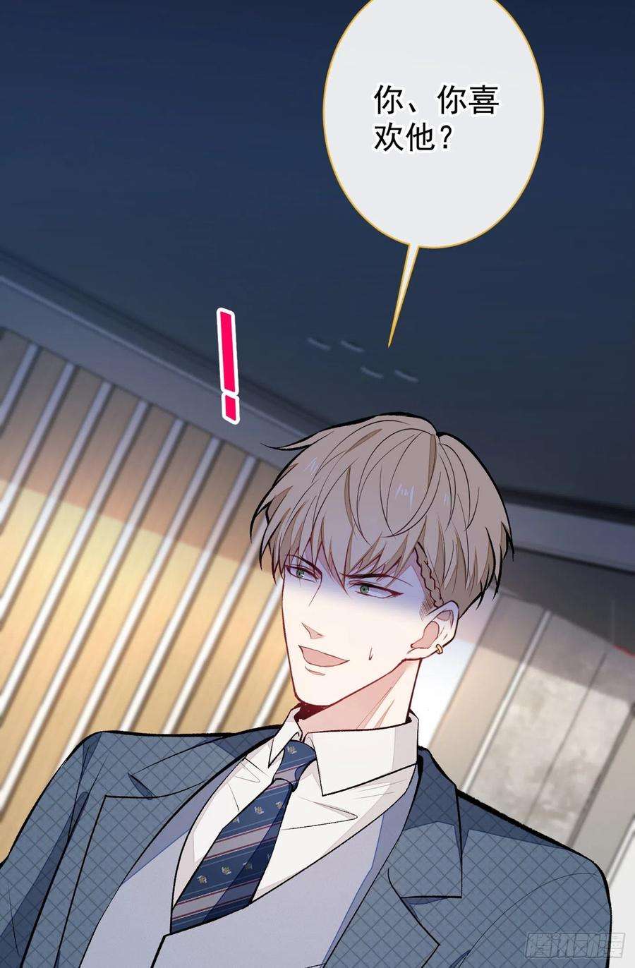 又被男神撩上热搜72话 我要和他在一起！