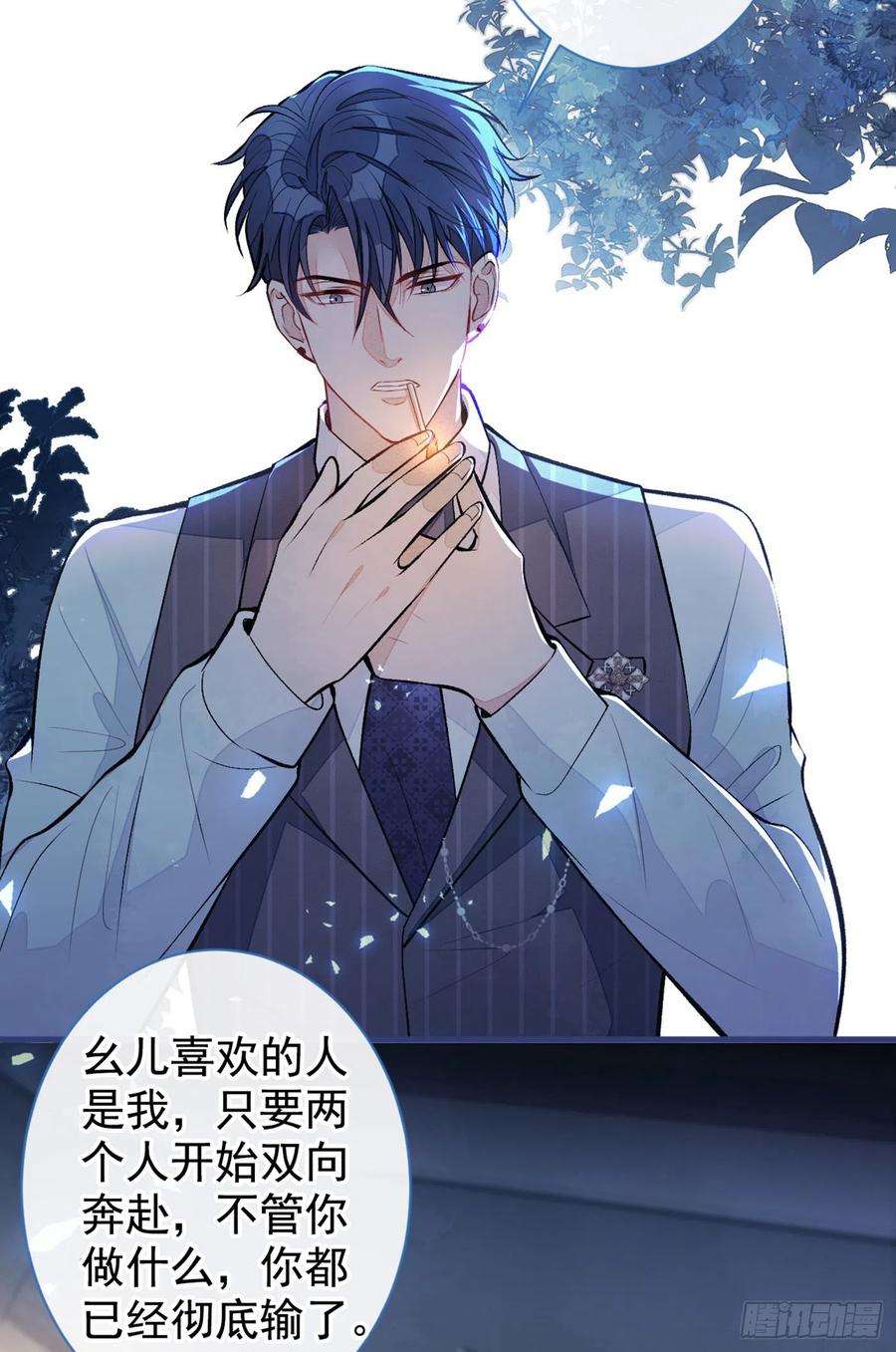 又被男神撩上热搜72话 我要和他在一起！