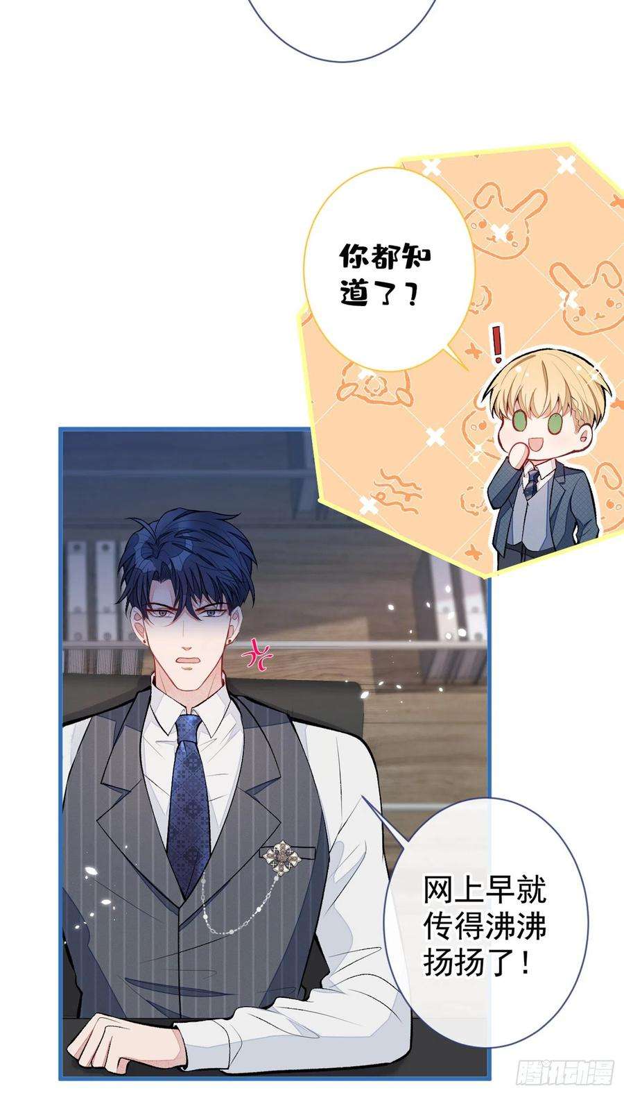 又被男神撩上热搜72话 我要和他在一起！