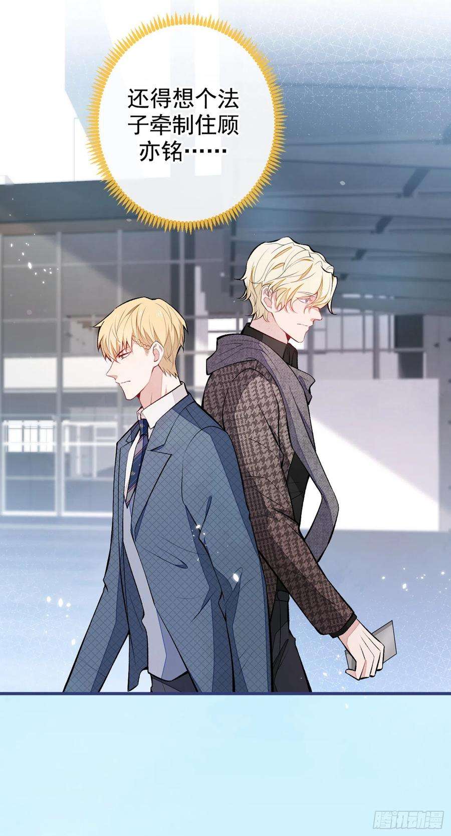 又被男神撩上热搜72话 我要和他在一起！