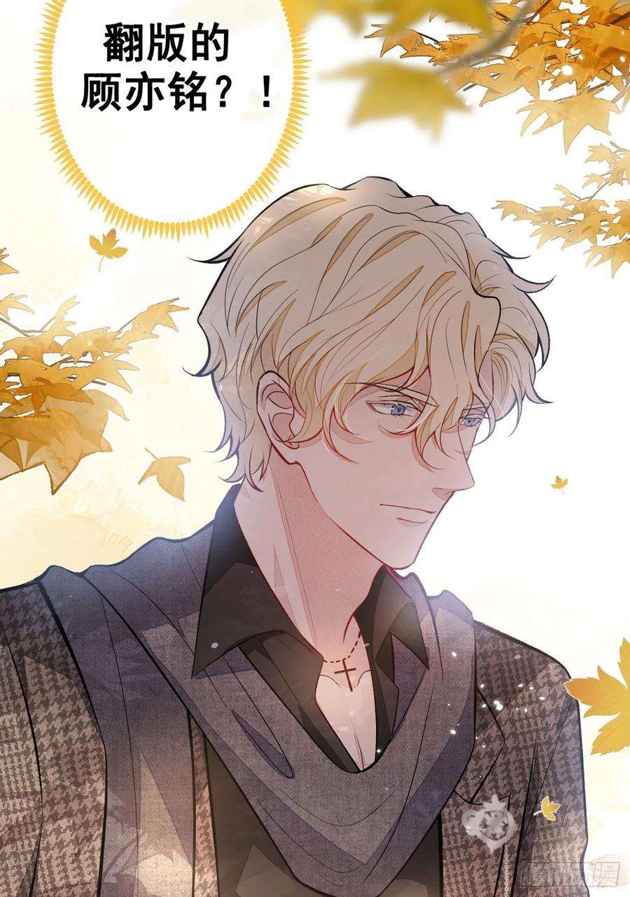 又被男神撩上热搜72话 我要和他在一起！