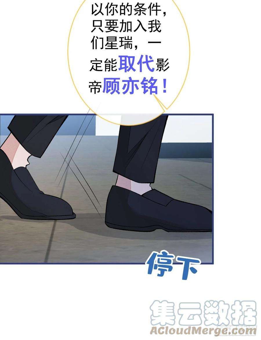 又被男神撩上热搜73话 幺儿答应他的邀约了？