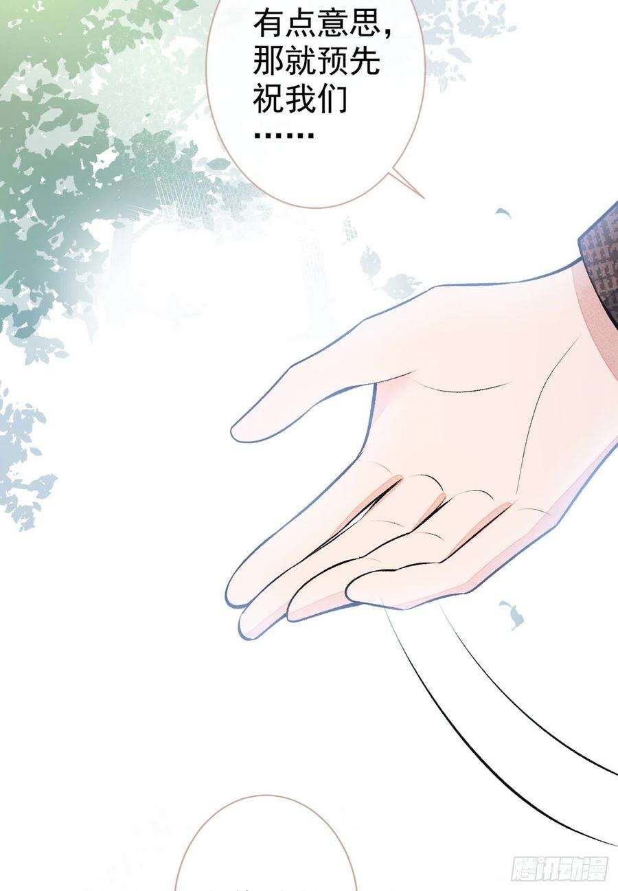 又被男神撩上热搜73话 幺儿答应他的邀约了？