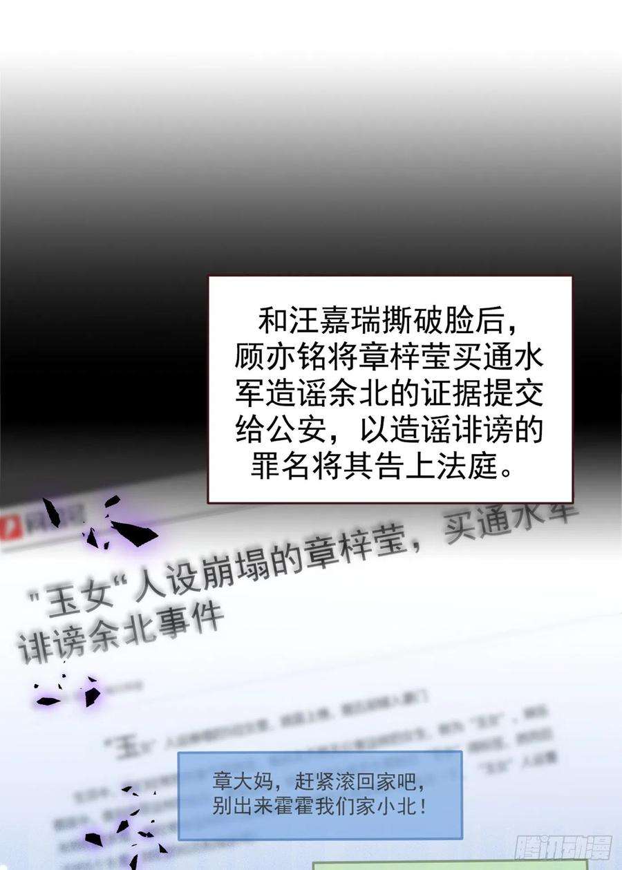 又被男神撩上热搜73话 幺儿答应他的邀约了？