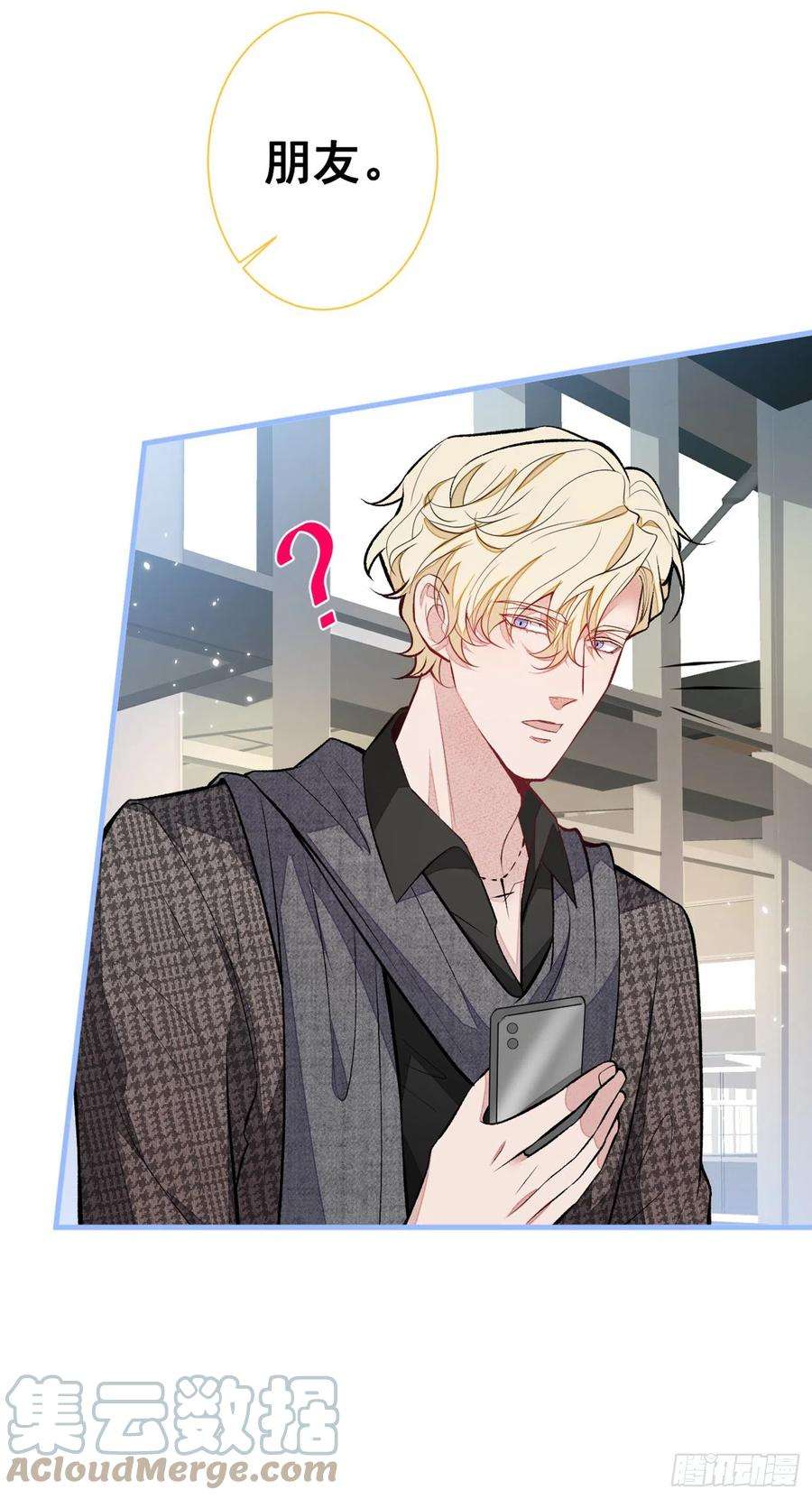 又被男神撩上热搜73话 幺儿答应他的邀约了？