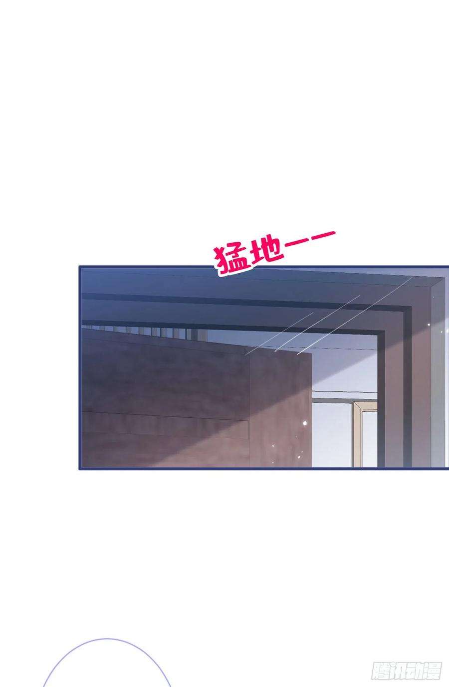 又被男神撩上热搜73话 幺儿答应他的邀约了？