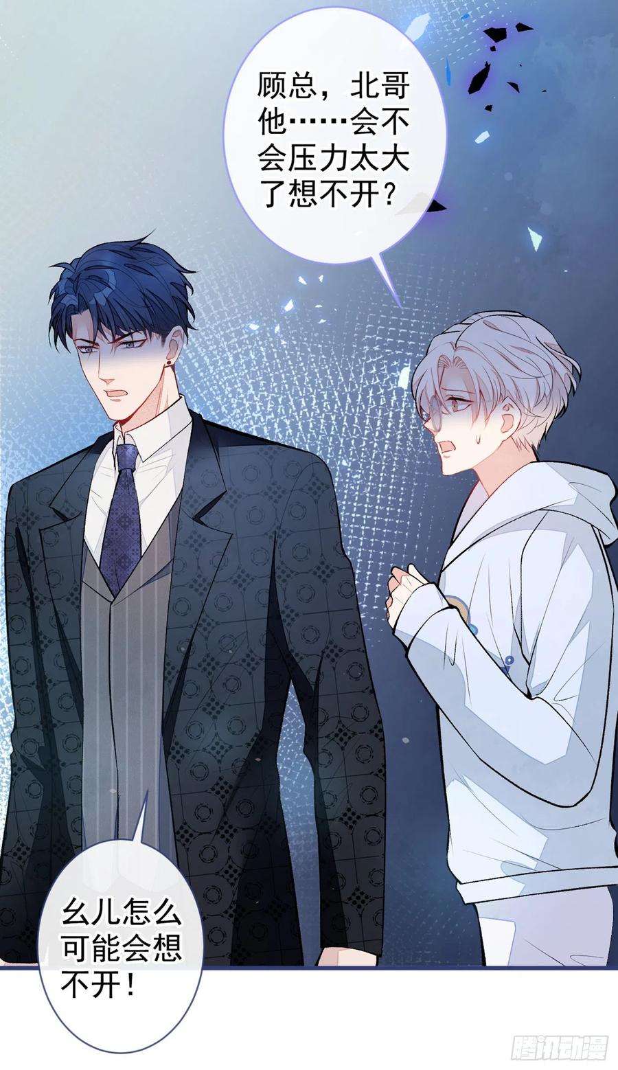 又被男神撩上热搜73话 幺儿答应他的邀约了？