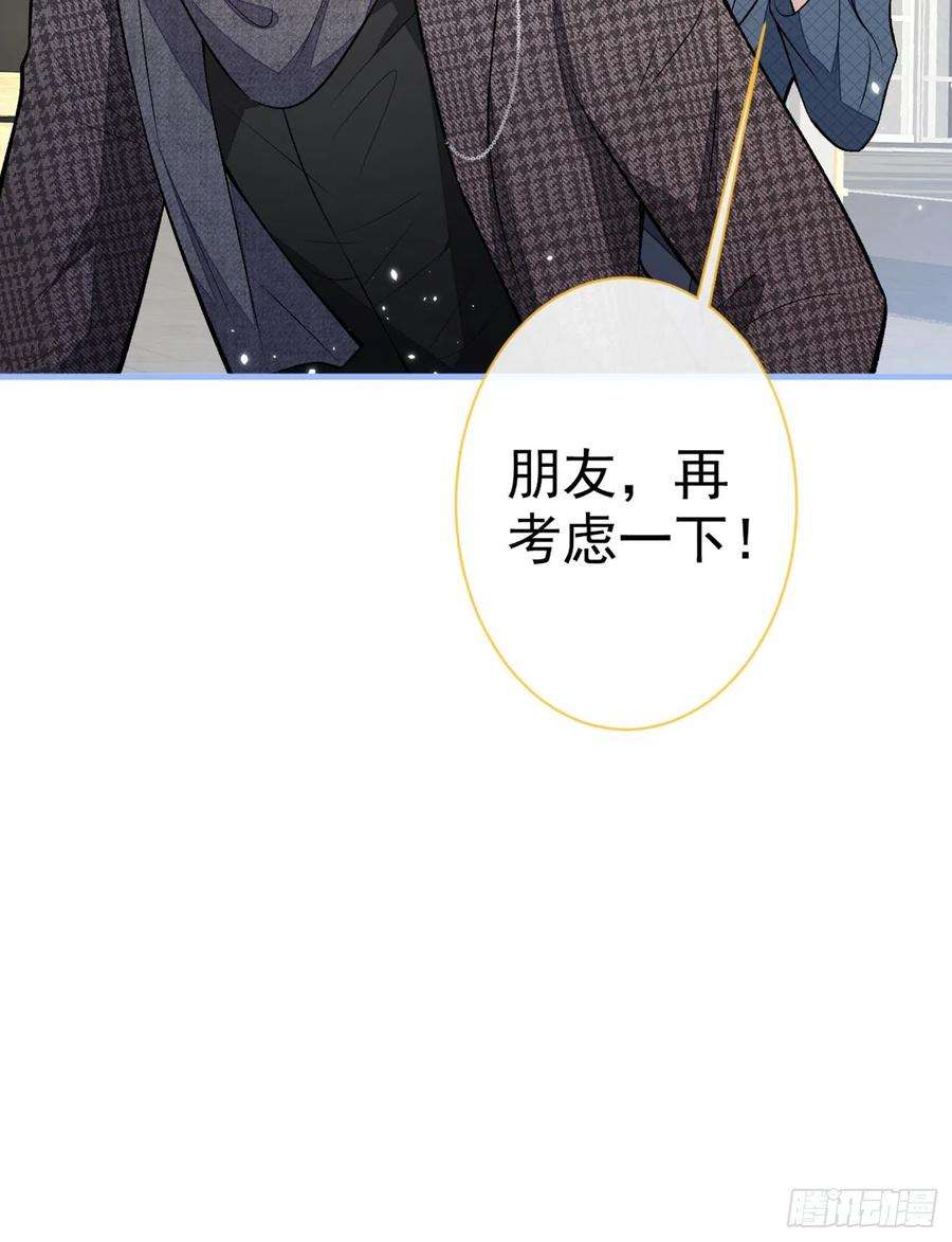 又被男神撩上热搜73话 幺儿答应他的邀约了？