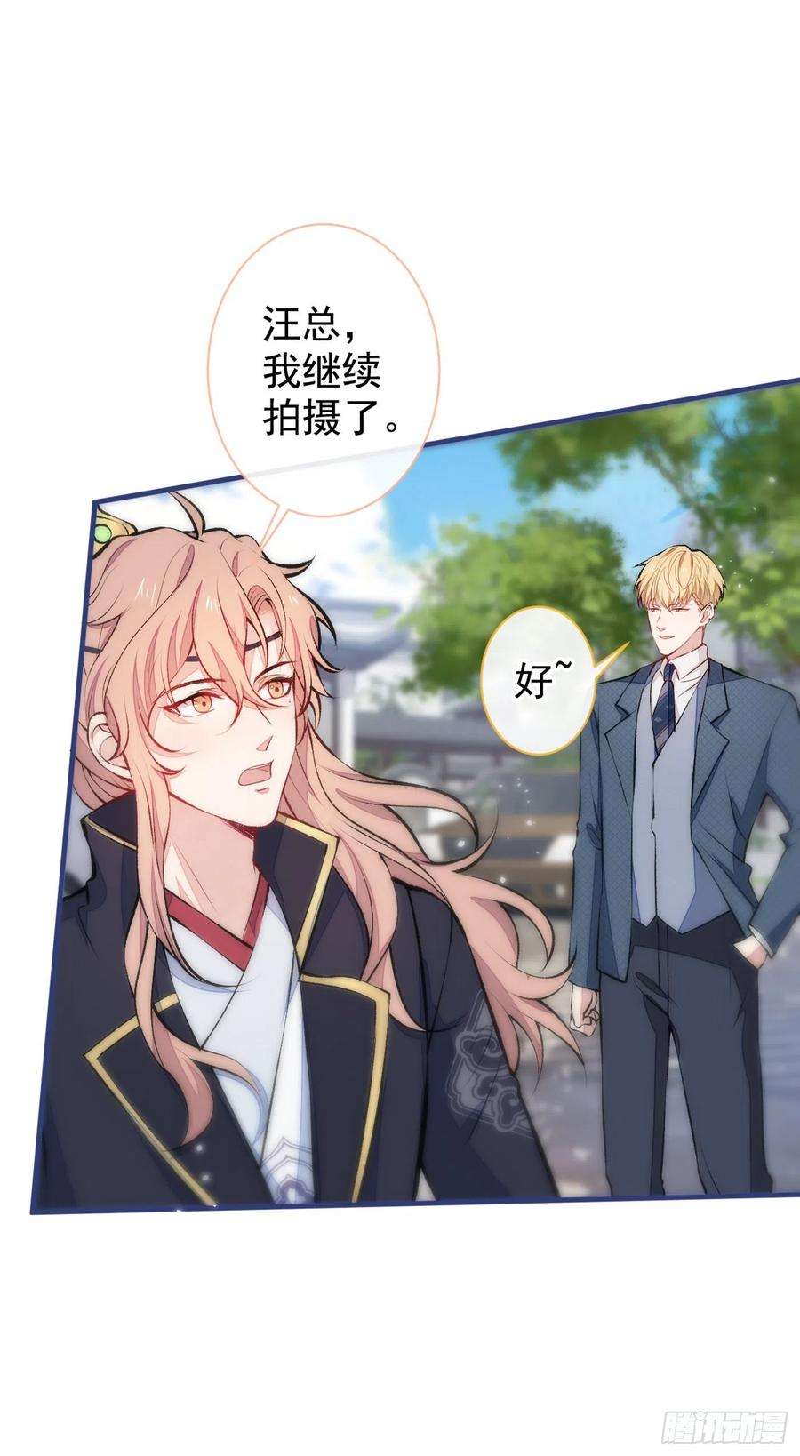 又被男神撩上热搜74话 镜头前的他，在发光！