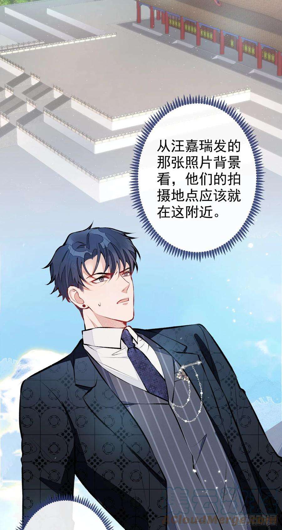 又被男神撩上热搜74话 镜头前的他，在发光！