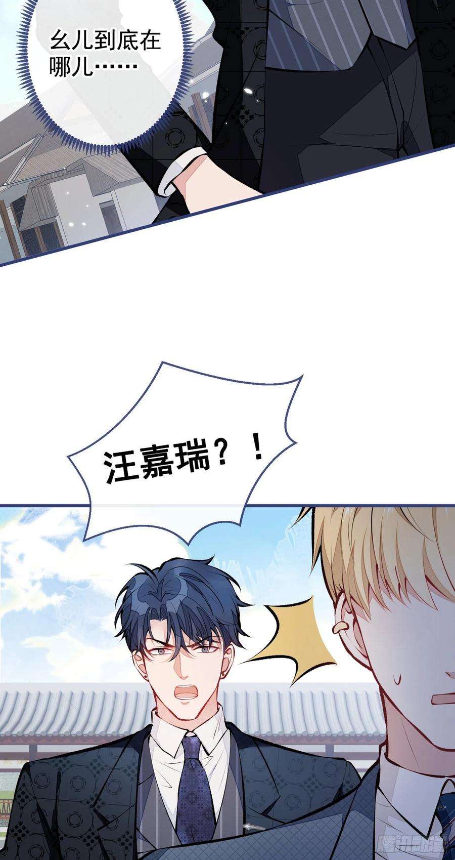 又被男神撩上热搜74话 镜头前的他，在发光！