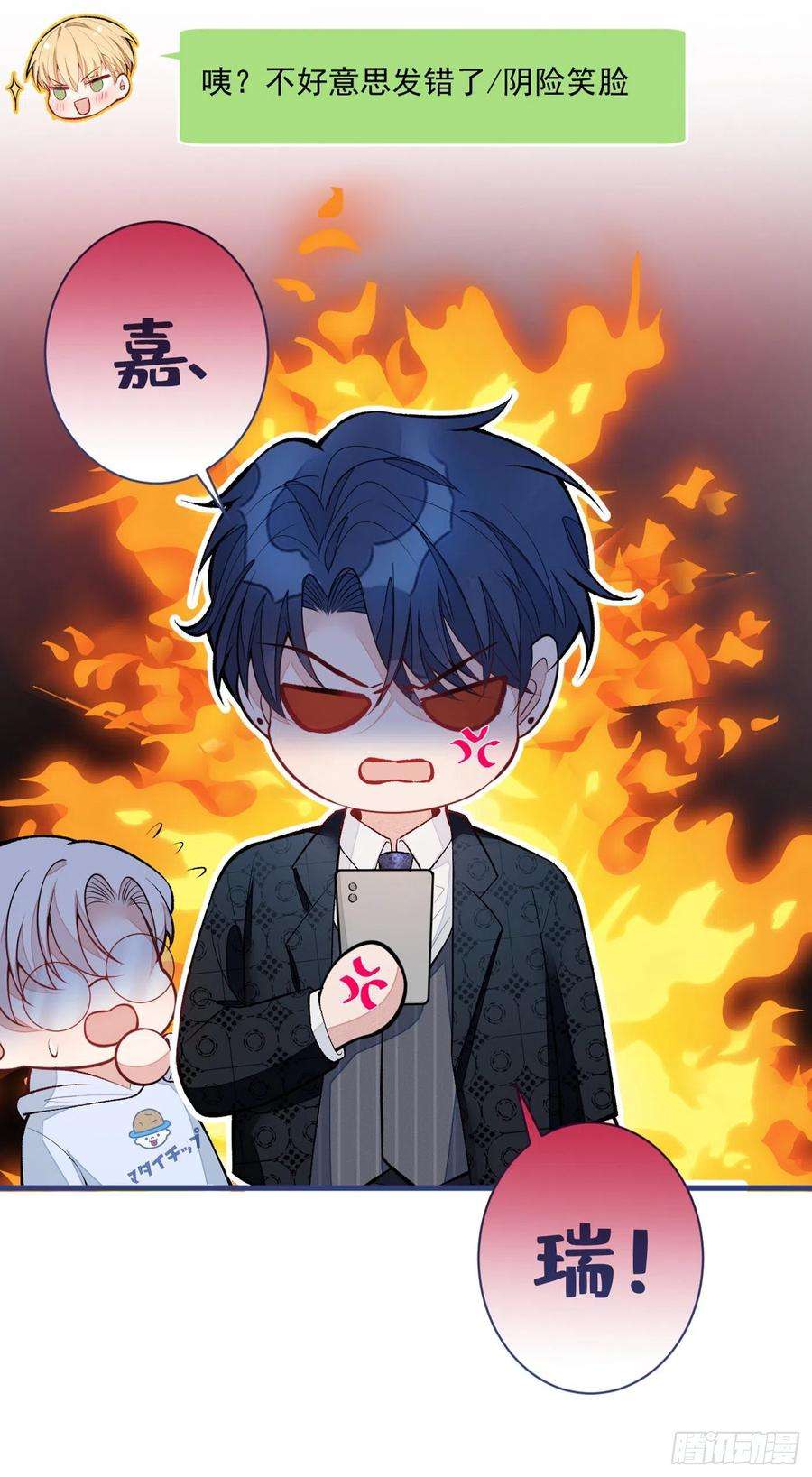 又被男神撩上热搜74话 镜头前的他，在发光！