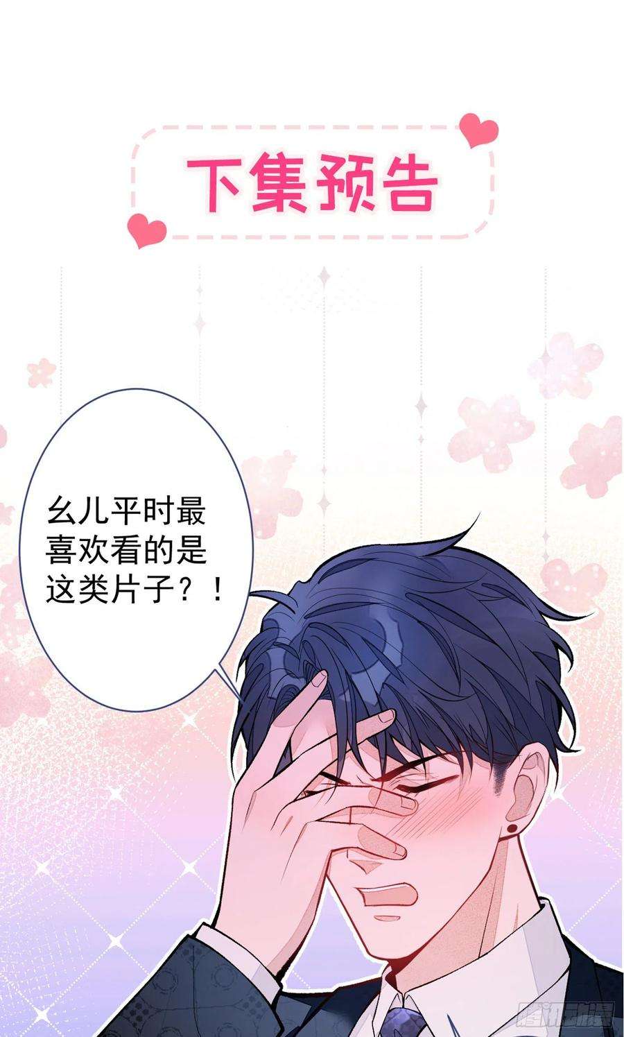 又被男神撩上热搜74话 镜头前的他，在发光！