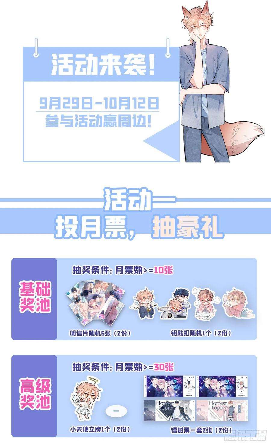 又被男神撩上热搜74话 镜头前的他，在发光！