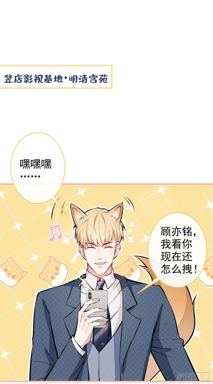 又被男神撩上热搜74话 镜头前的他，在发光！