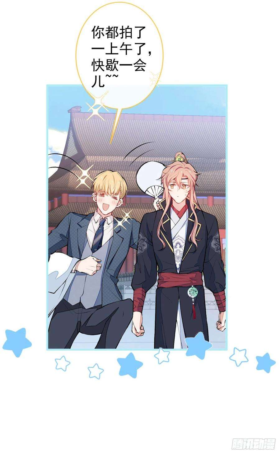 又被男神撩上热搜74话 镜头前的他，在发光！