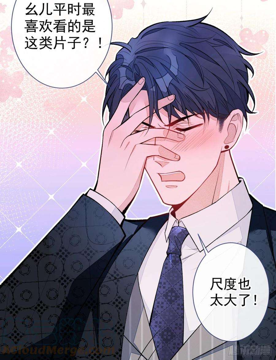 又被男神撩上热搜75话 整整108个G！