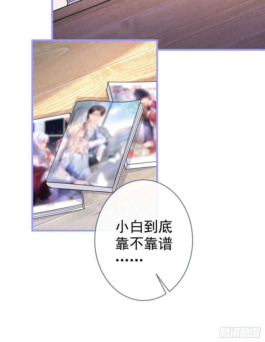 又被男神撩上热搜75话 整整108个G！