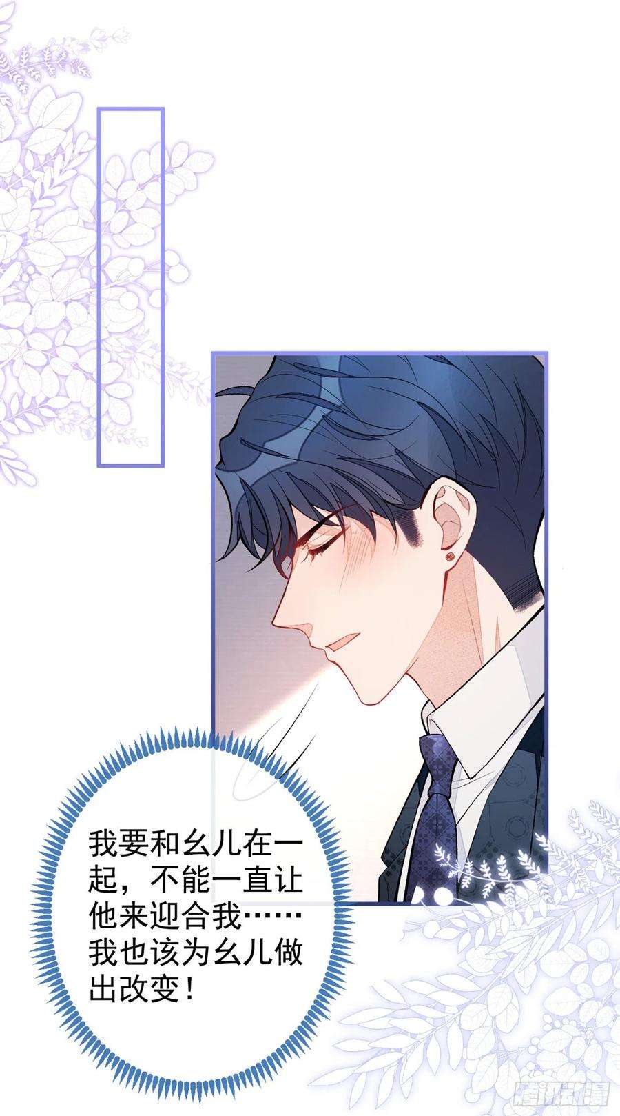 又被男神撩上热搜75话 整整108个G！