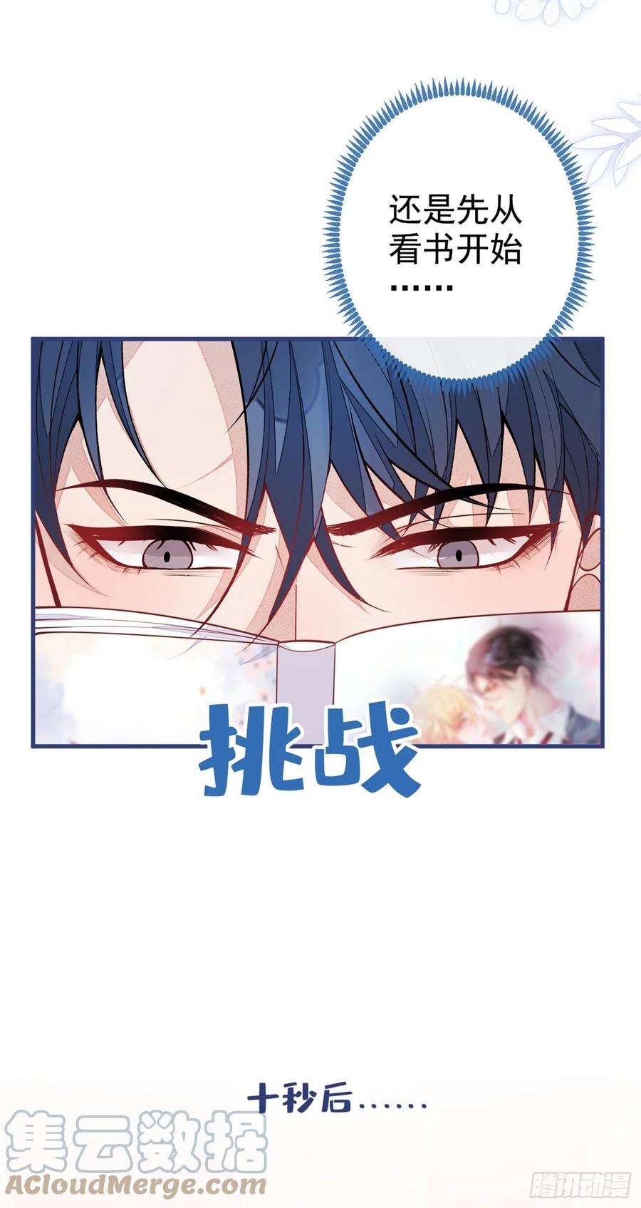 又被男神撩上热搜75话 整整108个G！