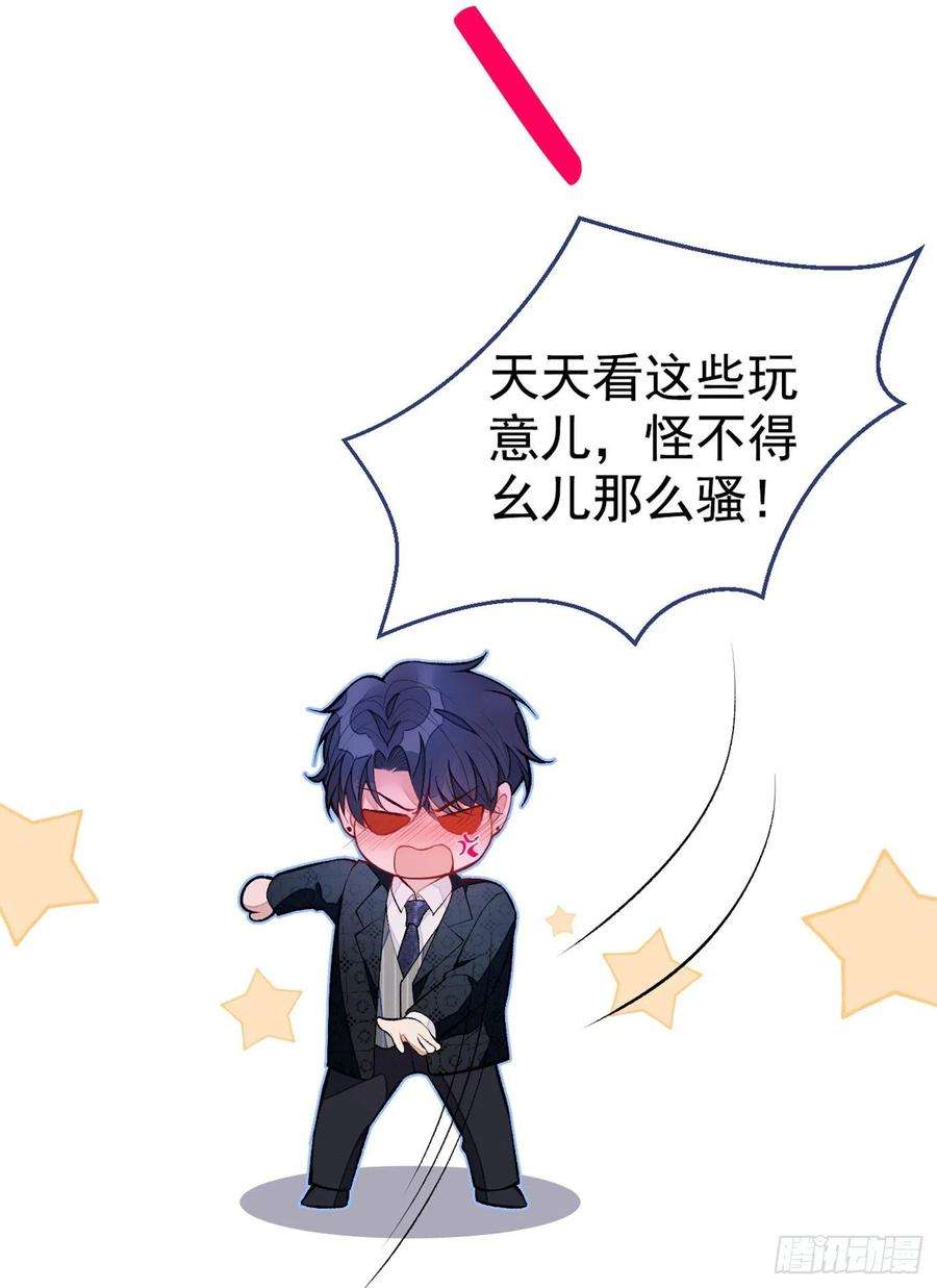 又被男神撩上热搜75话 整整108个G！