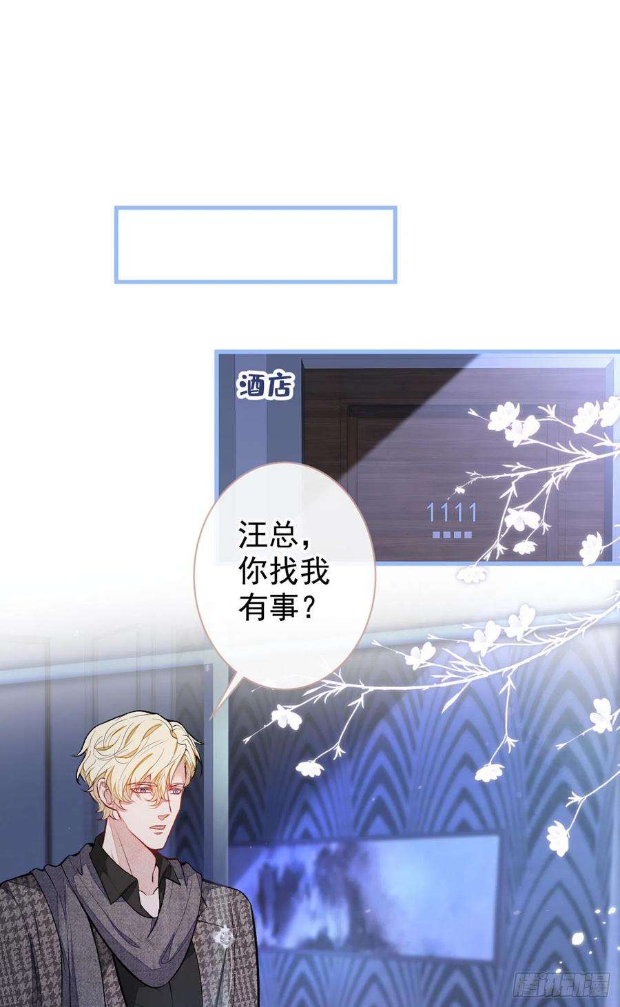 又被男神撩上热搜75话 整整108个G！