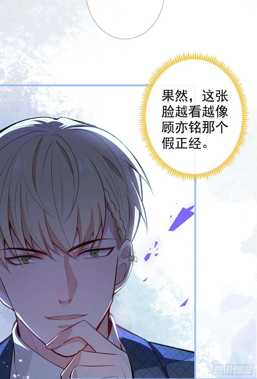 又被男神撩上热搜75话 整整108个G！